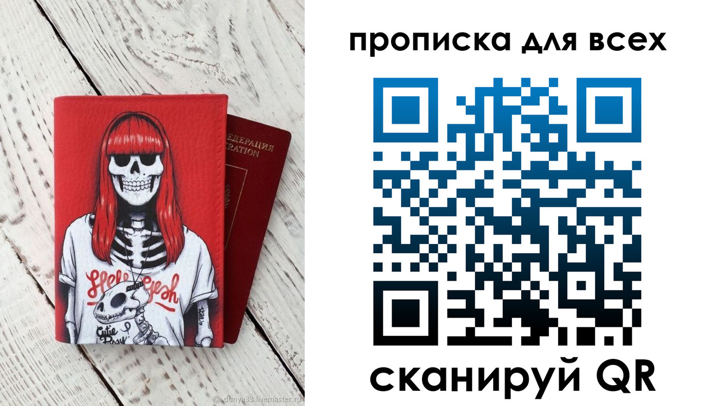временная регистрация адрес в Московской области