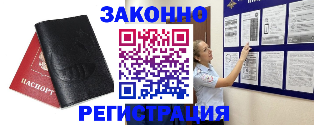 регистрация для школы в Московской области